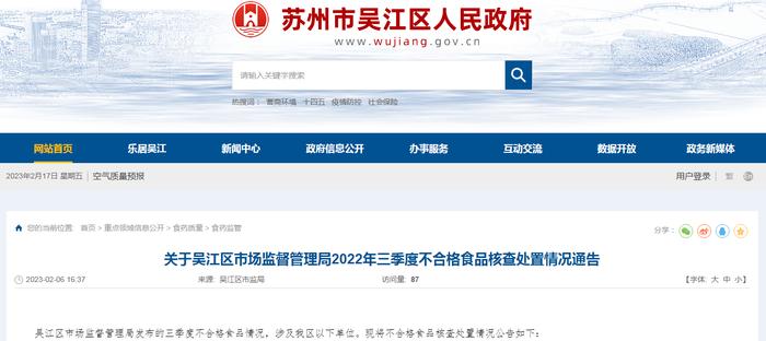 爱奇艺首页现低俗广告 新浪网等存在类似问题